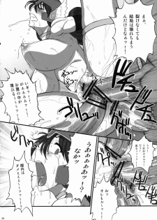 (C77) [Shinnihon Pepsitou (St.germain-sal)] Onna Senshi-san ga! Onna Senshi-san ga!! Ver, 0.95 (Dragon Quest III) - page 23