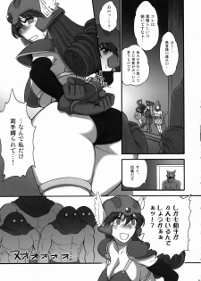 (C77) [Shinnihon Pepsitou (St.germain-sal)] Onna Senshi-san ga! Onna Senshi-san ga!! Ver, 0.95 (Dragon Quest III) - page 8