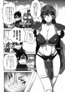 (C77) [Shinnihon Pepsitou (St.germain-sal)] Onna Senshi-san ga! Onna Senshi-san ga!! Ver, 0.95 (Dragon Quest III) - page 5