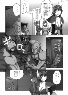 (C77) [Shinnihon Pepsitou (St.germain-sal)] Onna Senshi-san ga! Onna Senshi-san ga!! Ver, 0.95 (Dragon Quest III) - page 7