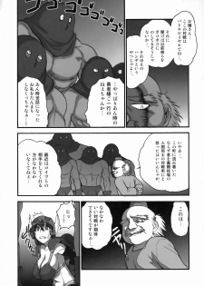 (C77) [Shinnihon Pepsitou (St.germain-sal)] Onna Senshi-san ga! Onna Senshi-san ga!! Ver, 0.95 (Dragon Quest III) - page 9