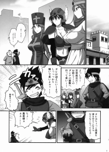 (C77) [Shinnihon Pepsitou (St.germain-sal)] Onna Senshi-san ga! Onna Senshi-san ga!! Ver, 0.95 (Dragon Quest III) - page 6