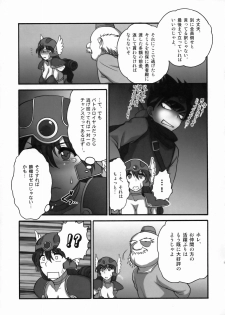 (C77) [Shinnihon Pepsitou (St.germain-sal)] Onna Senshi-san ga! Onna Senshi-san ga!! Ver, 0.95 (Dragon Quest III) - page 10