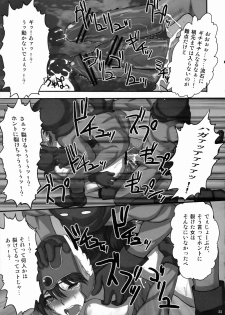(C77) [Shinnihon Pepsitou (St.germain-sal)] Onna Senshi-san ga! Onna Senshi-san ga!! Ver, 0.95 (Dragon Quest III) - page 22