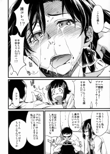 (C77) [Chotto Dake Aruyo. (Takemura Sesshu)] Haruka to Chihaya to Producer. (THE IDOLM@STER) - page 5