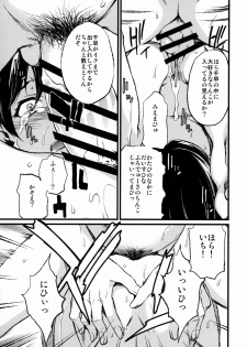 (C77) [Chotto Dake Aruyo. (Takemura Sesshu)] Haruka to Chihaya to Producer. (THE IDOLM@STER) - page 22