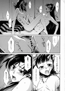 (C77) [Chotto Dake Aruyo. (Takemura Sesshu)] Haruka to Chihaya to Producer. (THE IDOLM@STER) - page 2