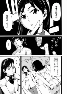 (C77) [Chotto Dake Aruyo. (Takemura Sesshu)] Haruka to Chihaya to Producer. (THE IDOLM@STER) - page 28