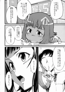 (C77) [Chotto Dake Aruyo. (Takemura Sesshu)] Haruka to Chihaya to Producer. (THE IDOLM@STER) - page 3