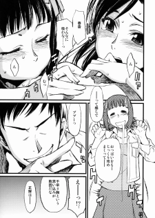(C77) [Chotto Dake Aruyo. (Takemura Sesshu)] Haruka to Chihaya to Producer. (THE IDOLM@STER) - page 8