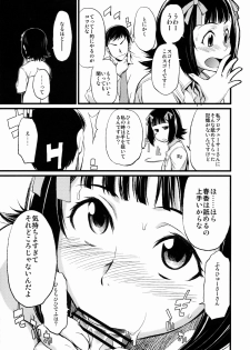 (C77) [Chotto Dake Aruyo. (Takemura Sesshu)] Haruka to Chihaya to Producer. (THE IDOLM@STER) - page 14
