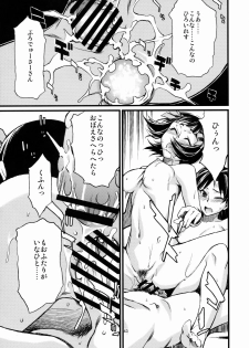 (C77) [Chotto Dake Aruyo. (Takemura Sesshu)] Haruka to Chihaya to Producer. (THE IDOLM@STER) - page 44