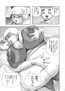(C67) [DoomComic (Shigaraki Ginpei)] Enjukuman - page 6