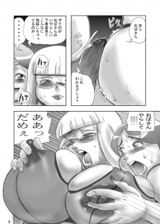 (C67) [DoomComic (Shigaraki Ginpei)] Enjukuman - page 7