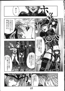 [STUDIO-JRK (Sena Youtarou)] Seikikan Namcope Soukangou (Valkyrie no Bouken) [Incomplete] - page 18