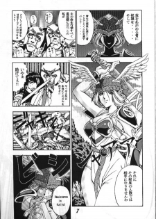 [STUDIO-JRK (Sena Youtarou)] Seikikan Namcope Soukangou (Valkyrie no Bouken) [Incomplete] - page 3