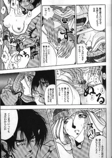 [STUDIO-JRK (Sena Youtarou)] Seikikan Namcope Soukangou (Valkyrie no Bouken) [Incomplete] - page 27