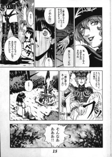 [STUDIO-JRK (Sena Youtarou)] Seikikan Namcope Soukangou (Valkyrie no Bouken) [Incomplete] - page 11