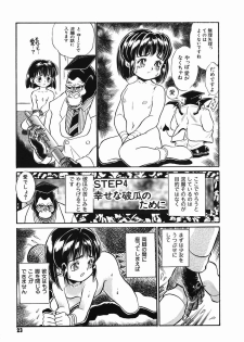 [Kamayan] Chiisana Ikimono - page 23