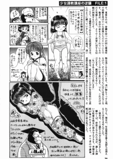 [Kamayan] Chiisana Ikimono - page 38
