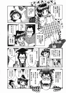 [Kamayan] Chiisana Ikimono - page 8