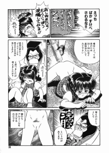 [Kamayan] Chiisana Ikimono - page 31