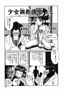 [Kamayan] Chiisana Ikimono - page 13