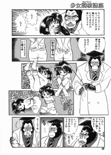 [Kamayan] Chiisana Ikimono - page 22