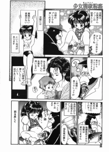 [Kamayan] Chiisana Ikimono - page 32