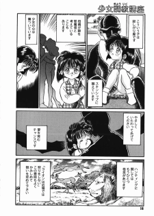 [Kamayan] Chiisana Ikimono - page 16