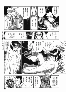 [Kamayan] Chiisana Ikimono - page 11
