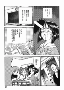 [Kamayan] Chiisana Ikimono - page 43