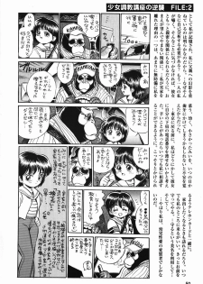 [Kamayan] Chiisana Ikimono - page 50