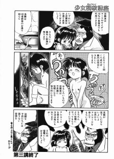 [Kamayan] Chiisana Ikimono - page 28