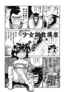 [Kamayan] Chiisana Ikimono - page 21
