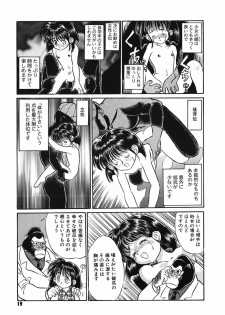 [Kamayan] Chiisana Ikimono - page 19