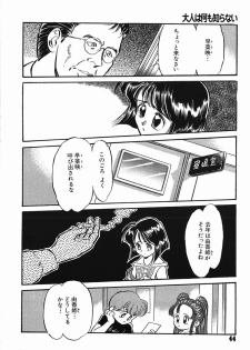 [Kamayan] Chiisana Ikimono - page 44