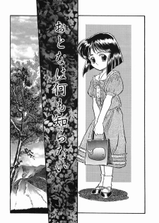 [Kamayan] Chiisana Ikimono - page 39