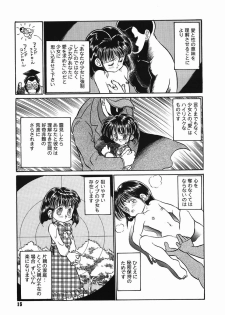 [Kamayan] Chiisana Ikimono - page 15