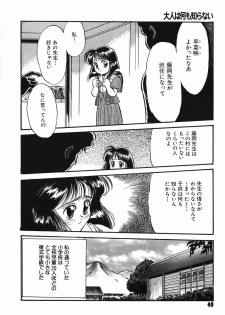 [Kamayan] Chiisana Ikimono - page 40