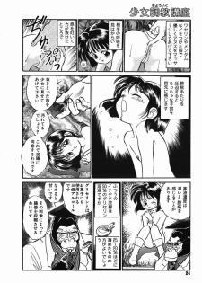 [Kamayan] Chiisana Ikimono - page 24