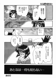 [Kamayan] Chiisana Ikimono - page 48
