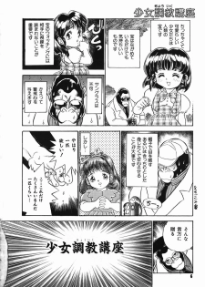 [Kamayan] Chiisana Ikimono - page 6