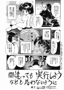 [Kamayan] Chiisana Ikimono - page 36