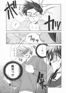 [Ryuga Syo] Mayutan Complex - page 49
