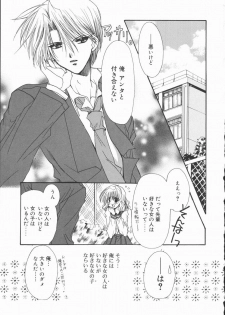 [Ryuga Syo] Mayutan Complex - page 21
