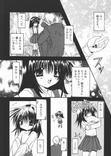 [Ryuga Syo] Mayutan Complex - page 46