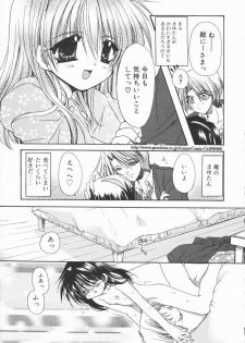 [Ryuga Syo] Mayutan Complex - page 25
