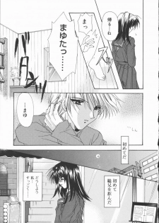 [Ryuga Syo] Mayutan Complex - page 39