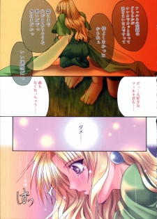 [Ryuga Syo] Mayutan Complex - page 19